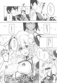 (C82) [Fujiya Honten (Thomas)] Shinjinrui wa Kochou no Yume wo Miruka? (Phantasy Star Online 2)