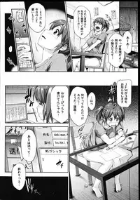 COMIC Shitsurakuten Vol.02 2011-08