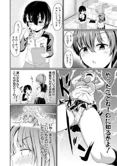 COMIC Mugen Tensei 2021-09