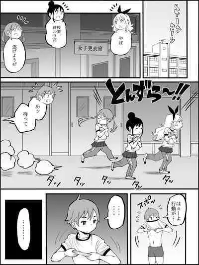 Boku ni Harem SeFri ga Dekita Riyuu 2