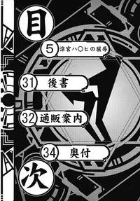 (C70) [Shiroganeya (Ginseiou)] Kilometer 23 Suzumiya Haruhi no Kutsujoku (Suzumiya Haruhi)