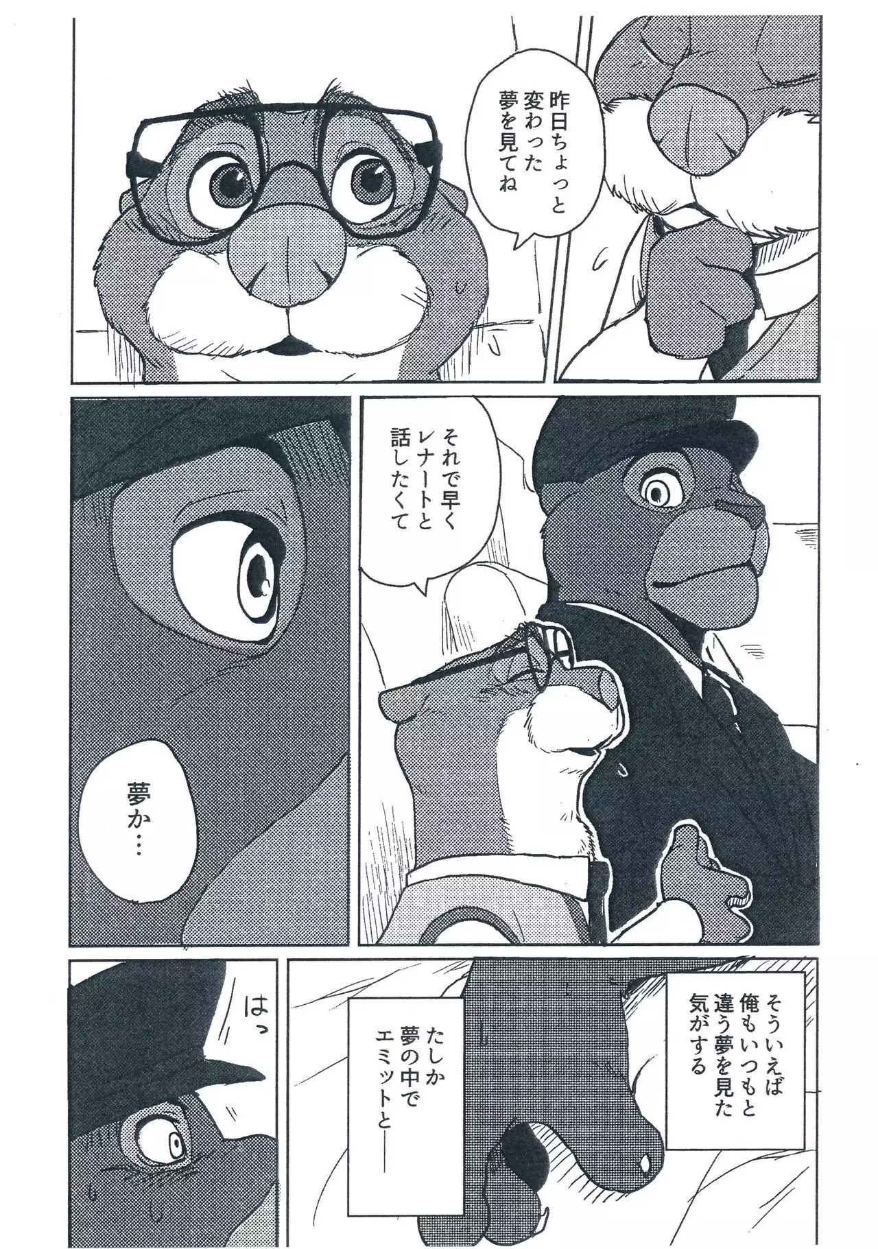 WANT YOU KEEP ON DRIVIN'