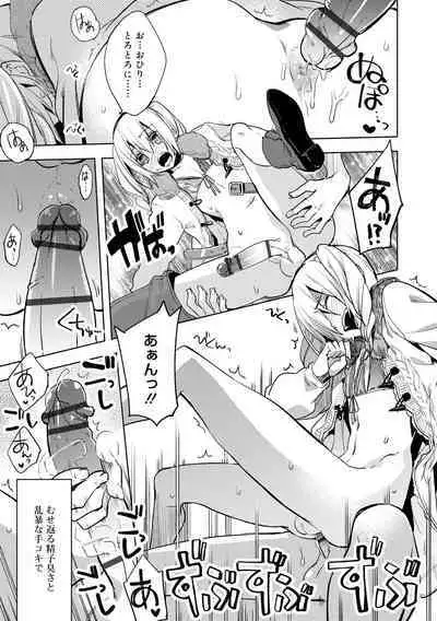 Bikou Shounen - Magical Insence