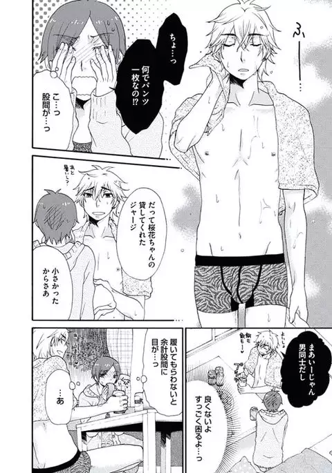 Otokonoko Queen wa Seijoui ga Nigate!?