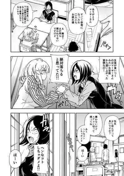 [Kensoh Ogawa (Fukudahda)] Honey Blonde ~Margaret~ [Digital]