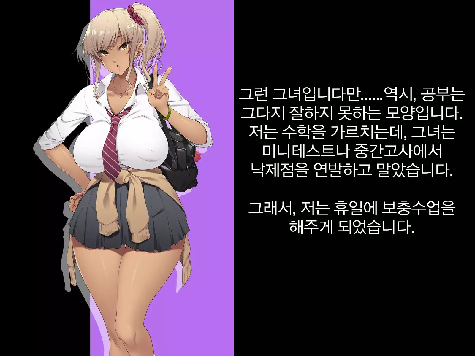 Kyonyuu JK ga Oji-san Chinpo to Jupojupo Iyarashii Sex Shitemasu.