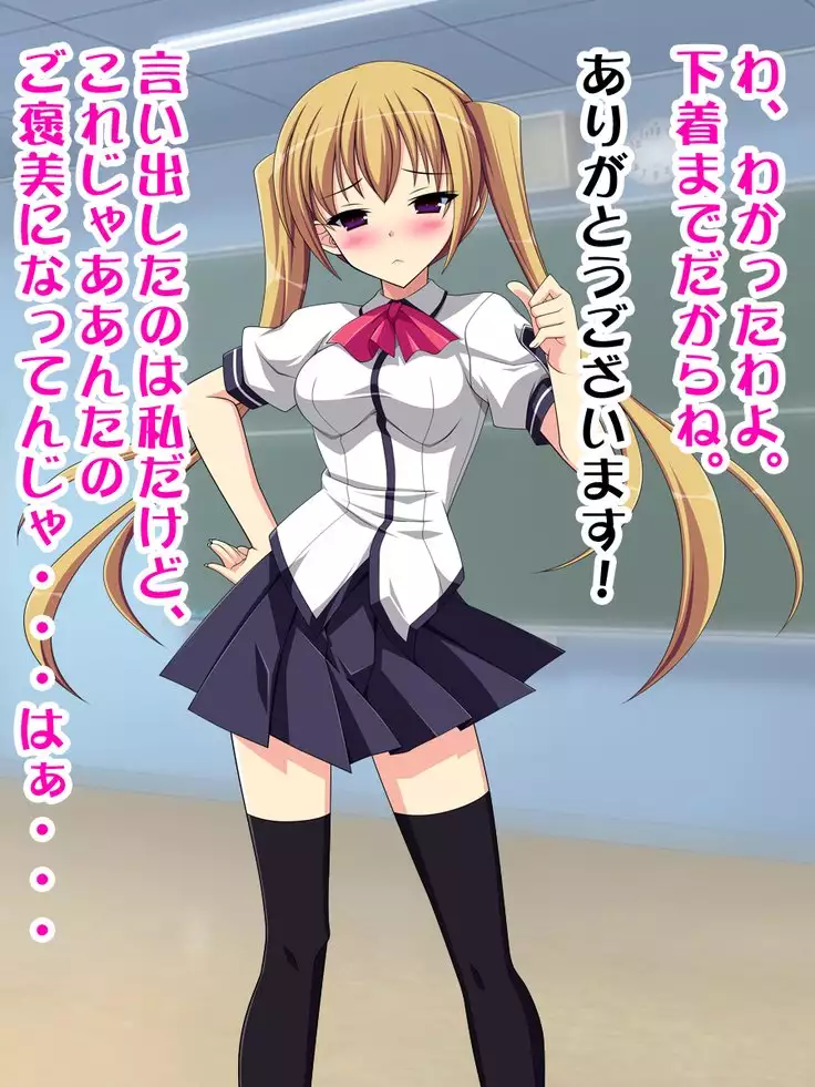 The Standoffish School Council President Actually Has Phimosis