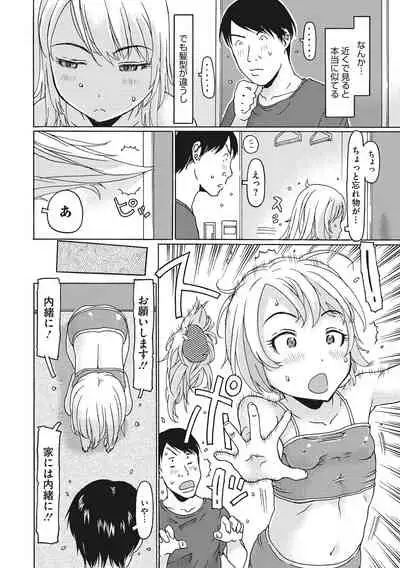 [EB110SS] Hairan Shichau Jan [Digital]