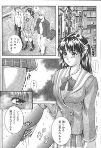 Comic Mujin 1999-12