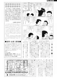 Comic Sigma Volume 5