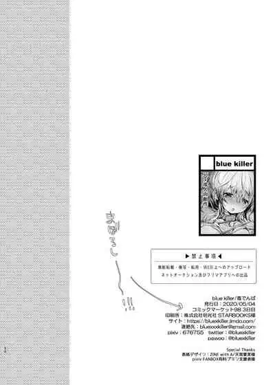 Shuumatsu Ecchi | Weekend Sex