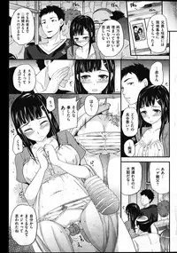 COMIC Shitsurakuten Vol.02 2011-08