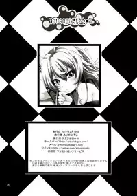 [Studio BIG-X (Arino Hiroshi)] Mousou Mini Theater 40 (Youjo Senki) [Chinese] [塔布里斯個人漢化]