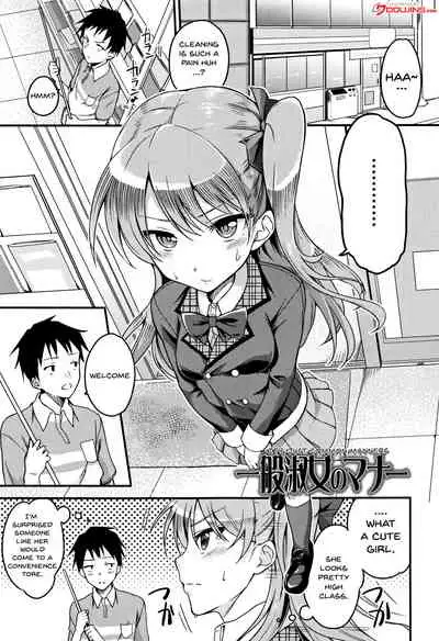 Ai ga Nakutemo Ecchi wa Dekiru! - Even if There is No Love You Can H!