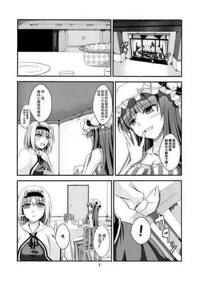 (C85) [Pandora Box (Hakomaru.)] ~Sweet night~ (Touhou Project) [Chinese] [v.v.t.m汉化组]