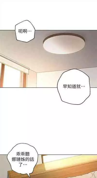 （週2）繼母的朋友們 1-31 中文翻譯（更新中）