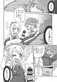 Watachin!!
