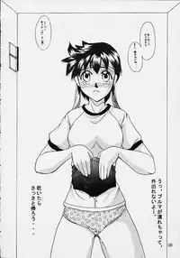 [DARK SIDE-G (Munrokun, TEI-OH "K" TAKAMURO)] Meiki Bloomer Yogurt 2 (Street Fighter)