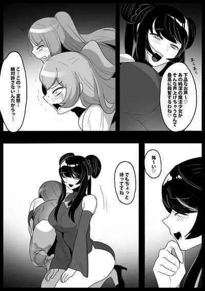 [Permission] Jaguchi-ka Suru Mahō ~ Mahō Shōjo ga Jaguchi-ka sa Serarete Buzamana Jinkaku Haisetsu o Kyōsei Sareru Ohanashi ~