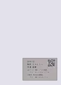 Saimin Katei Kyoushi no Inkou 2