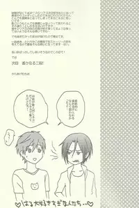 (Renai Jiyuugata! entry2) [Karaage Of The Year (Karaage Muchio)] Yurushite Warui Iruka-chan (Free!)