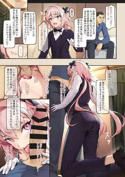 Eirei Otokonoko Mesuochi Tyoukyoiki Soushuuhen