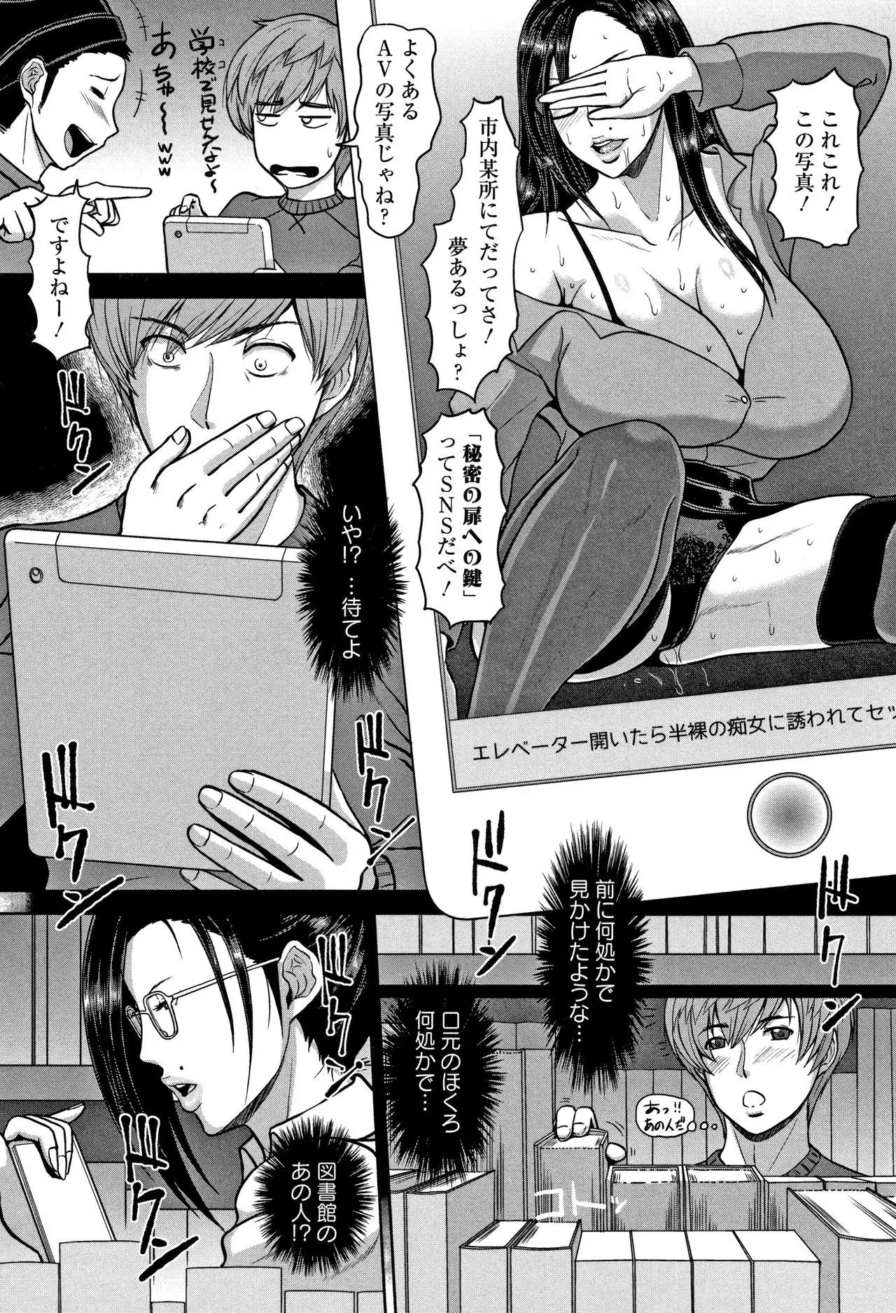 Mesujiru Shibori Nama!