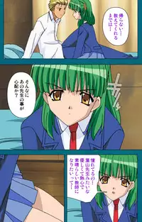 [Will] [Full Color Seijin Han] Onna Kyoushi Yumi no Houkago Zenpen Complete Ban [Digital]