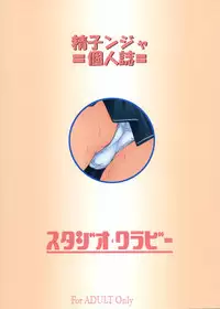 (Comic Creation 18) [Studio Wallaby (Seishinja)] Kimi to no Kiss (KimiKiss)