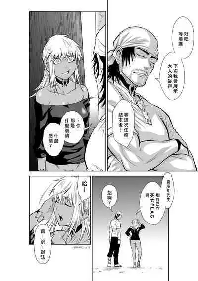 [Tetsu MOMOTA] Chijou Hyakkai R18 Ch46-50 [Chinese] 地上100層 [牛頭人酋長之魂漢化]