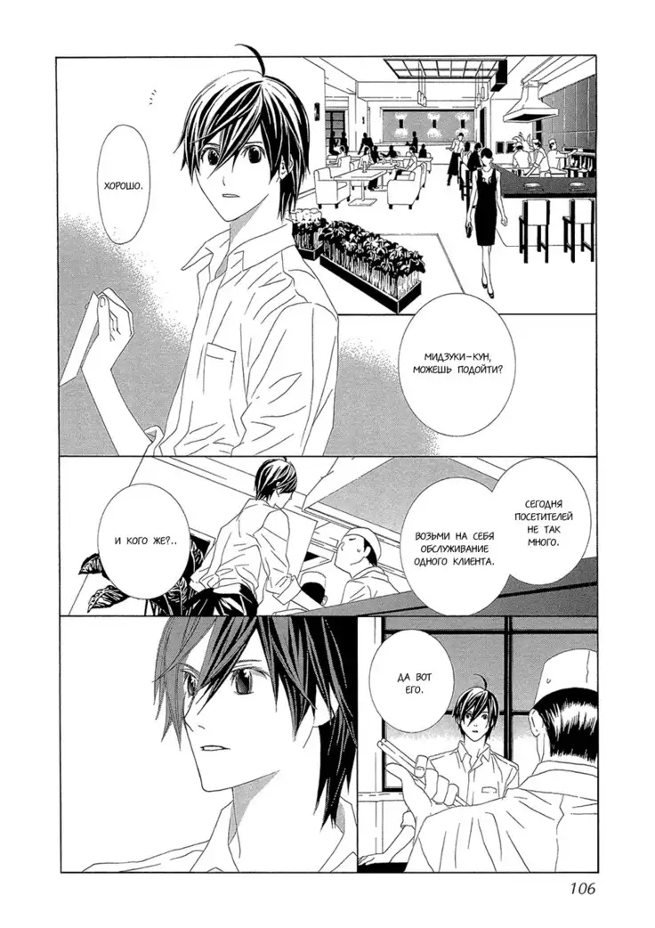 Hanamai Koeda de Aimashou