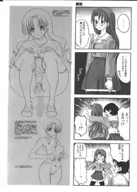 (C63) [Ben'S Works (Ben)] The Respect of "AZUMANGA DAIOH" (Azumanga-Daioh)