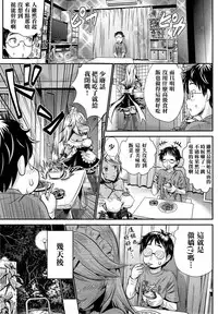 [Kubota Chihiro] Akarui MAid (?) Keikaku (COMIC Tenma 2014-12) [Chinese] [名潴學園023]