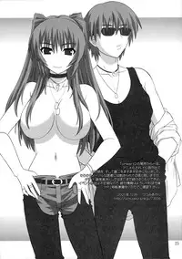 (C69) [Caza Mayor (Akari Tsutsumi)] ToyHeart 3 (ToHeart 2) [English] [Decensored]