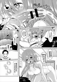 [Karakuchi Choucream] Erosugite Nankai Nakadashi Shite mo Naoranai [Digital]