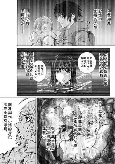 [Tetsu MOMOTA] Chijou Hyakkai R18 Ch16-20 [Chinese] 地上100層 [牛頭人酋長之魂漢化]