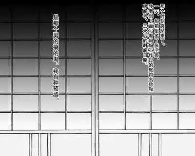 [Nureshidare] Boshi Nettorare Fuukei -Rikako- ~Yakuza no Onna ni Natta Haha~ | 母子NTR风景ー理香子ー ～妈妈成了黑老大的女人～ [Chinese]