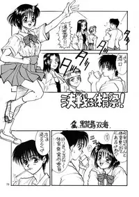 (CR21) [Rei no Tokoro (Kuroarama Soukai)] Kuro no Kioku Ni (Various)
