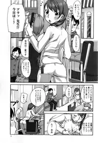 COMIC Masyo 2009-02