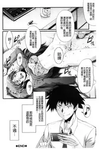 [SINK] Office Nikubenki [Chinese]