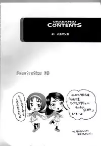 (C74) [Urakata Honpo (SINK)] Urabambi Vol. 37 -Penetration GB- (Yes! Precure 5 Go Go!)