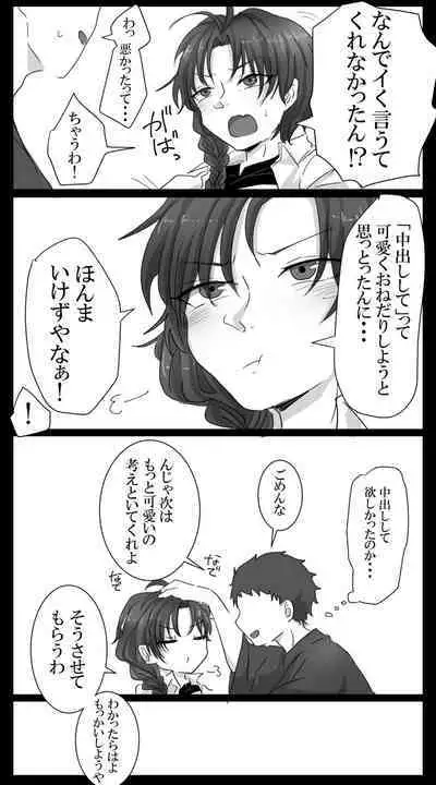 [Ruikua] Shisho (♂) Oda Ero Manga