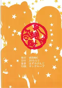 (COMIC1☆9) [Shouchuu MAC (Hozumi Kenji)] Decoration M@ster (THE IDOLM@STER CINDERELLA GIRLS)