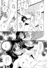 [Sada Ko-ji] Seifuku Shinpan