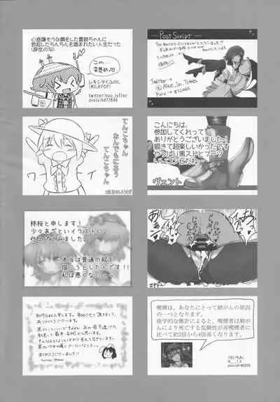 Boots de Murete Nani ga Warui!