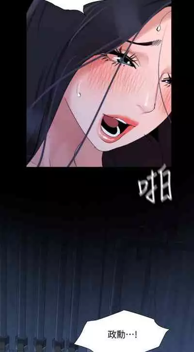 【周一连载】与岳母同屋（作者: 橘皮&黑嘿嘿） 第1~49话