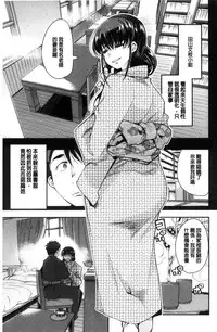 [Uchi-Uchi Keyaki] Nympho Garden | 女淫魔的秘密花園 [Chinese]