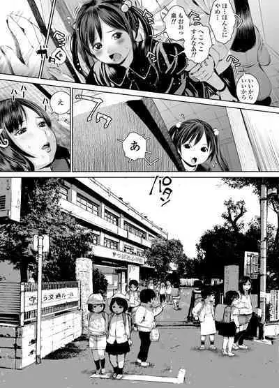 Nanaka sensei no seikyōiku