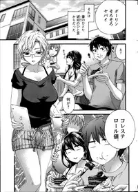 [Kuon Michiyoshi] Zettai Harem ｃｈ.40-52+4