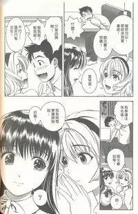 [Mizuki Asamori] Oshiete Maria 3 [Chinese]